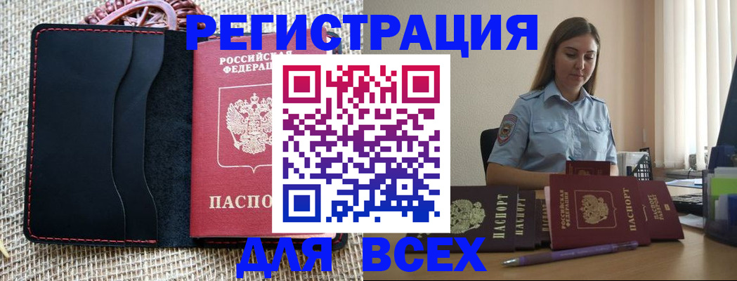 прописка от собственника в Новомосковске