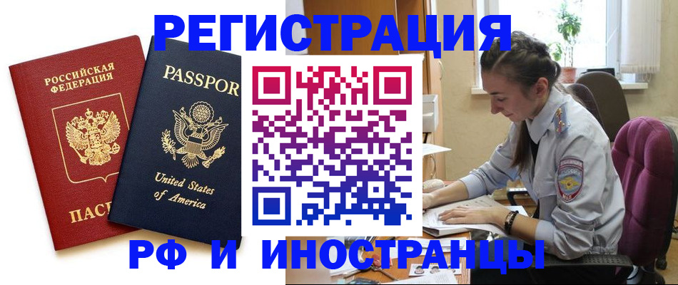 временная регистрация адрес в Новомосковске