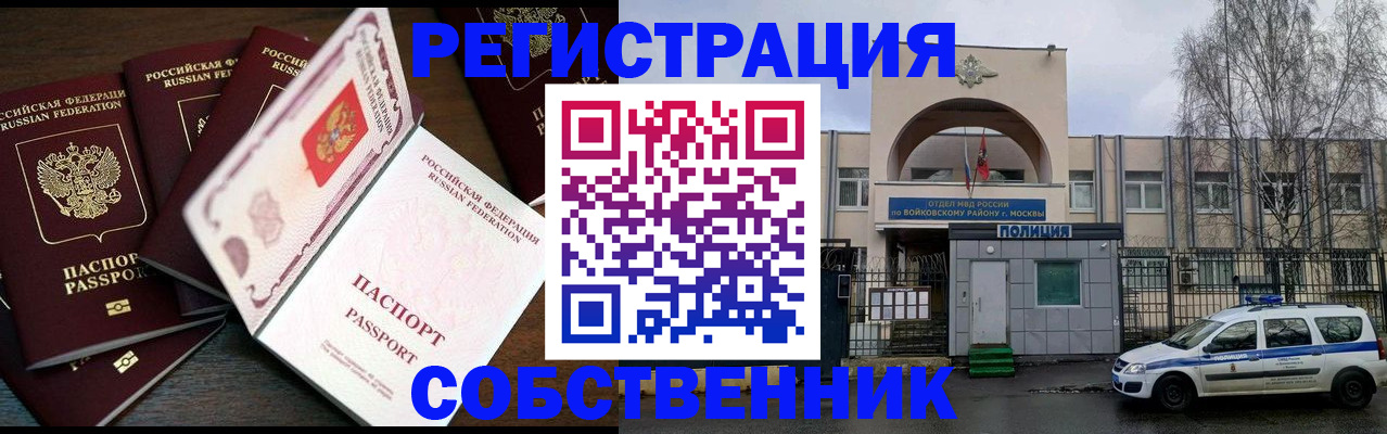 временная регистрация адрес в Новомосковске