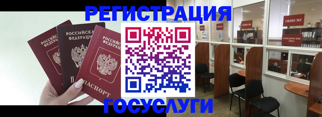 временная регистрация законно в Новомосковске