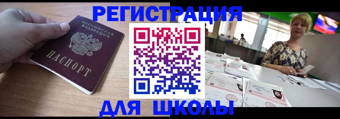 прописка штамп в Новомосковске