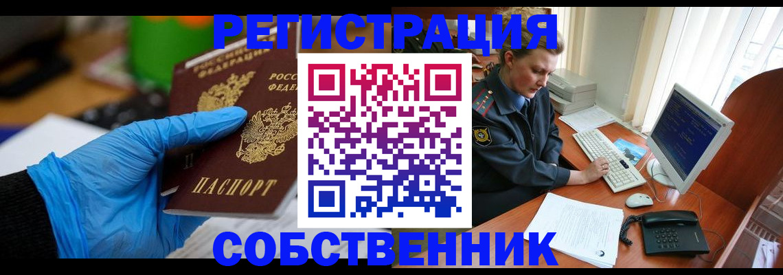 временная регистрация законно в Новомосковске